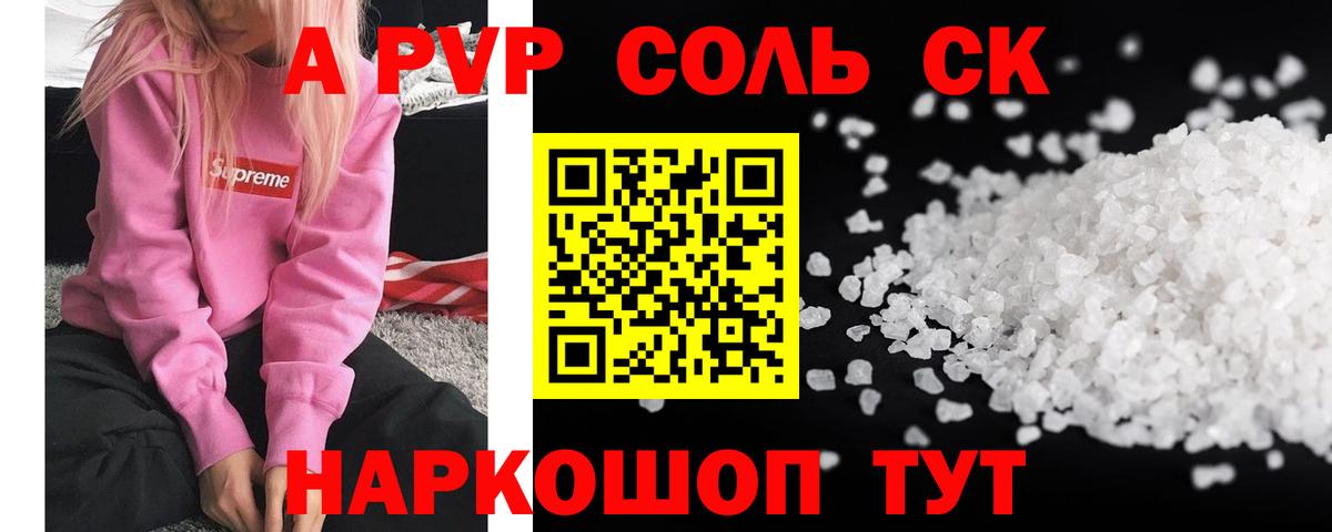 Alpha-PVP мука Белово