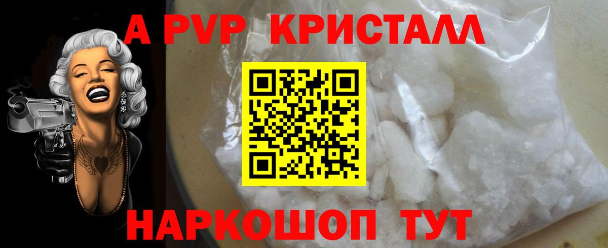 Белово  наркошоп  Вход с VPN  А ПВП VHQ 