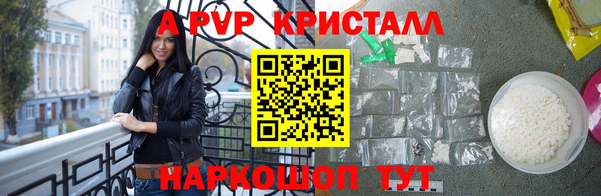 APVP Белово