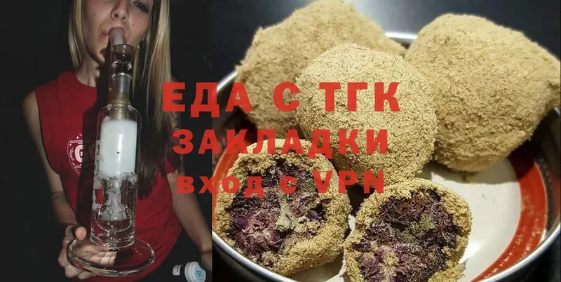 Еда ТГК конопля  Белово 