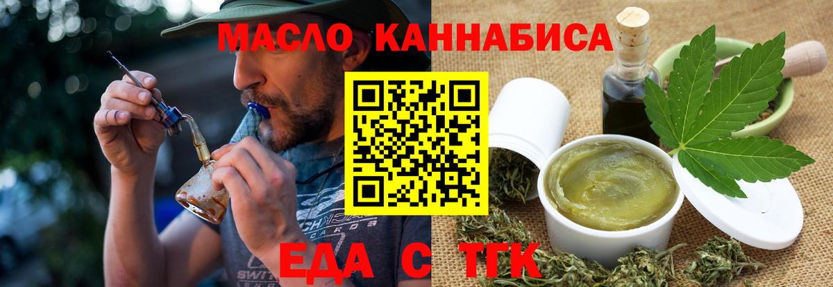 Cannafood конопля Белово