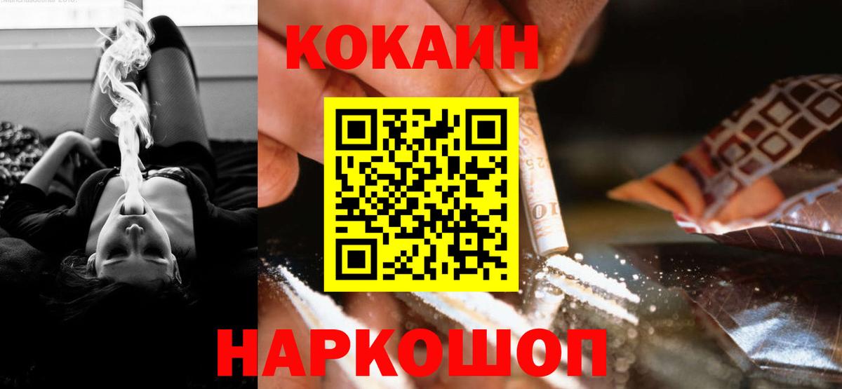 Cocaine Колумбийский  Вход с VPN  КОКАИН  Белово  COCAIN 99% 
