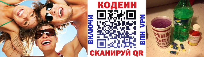 Кодеиновый сироп Lean Purple Drank  Белово 