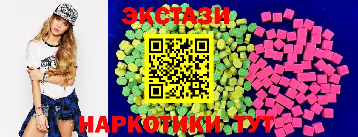 Ecstasy 280 MDMA  Экстази VHQ  ЭКСТАЗИ  Белово 