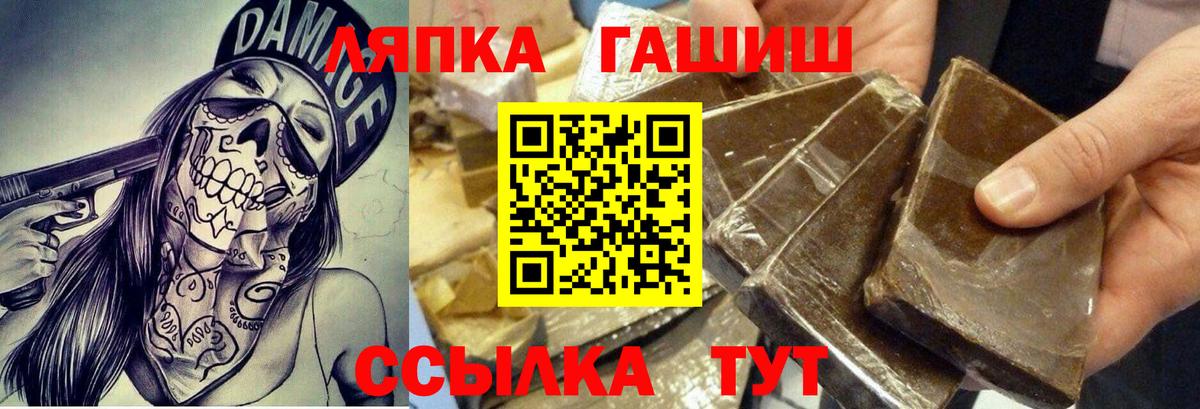 Гашиш Premium  Вход с VPN  ГАШ  Белово  Гашиш гарик 