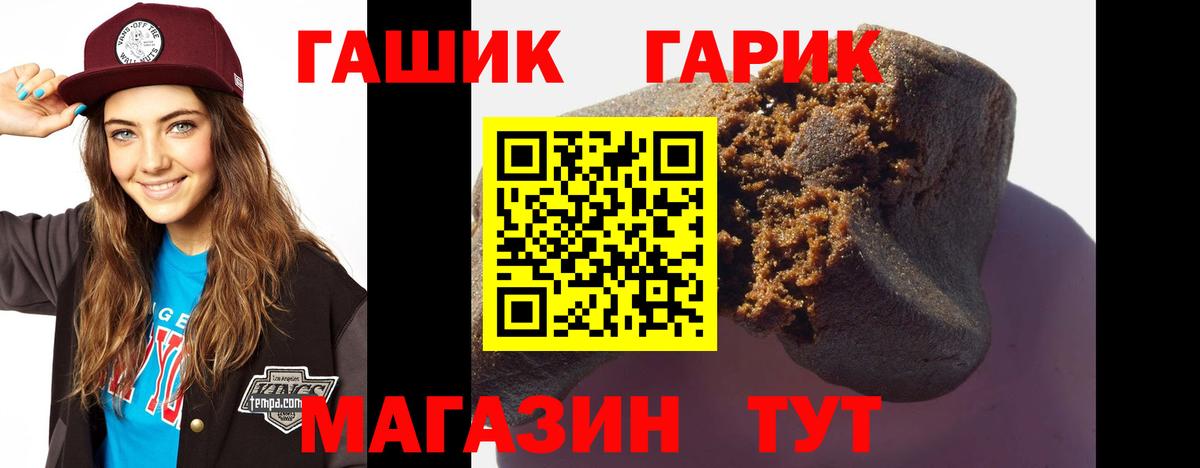 ГАШИШ убойный Белово