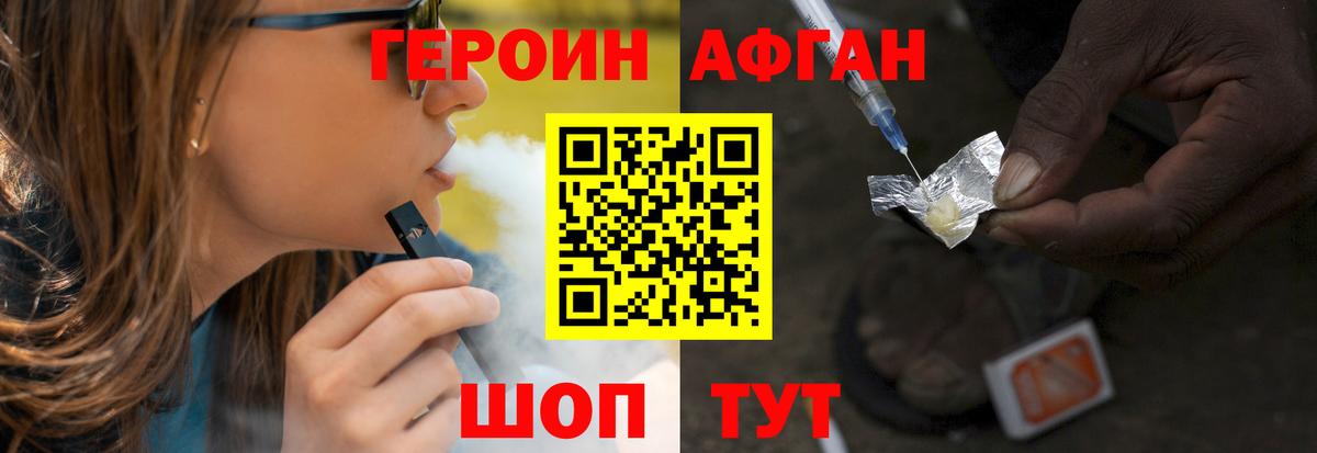 Героин хмурый  Вход с VPN  ГЕРОИН  Белово 