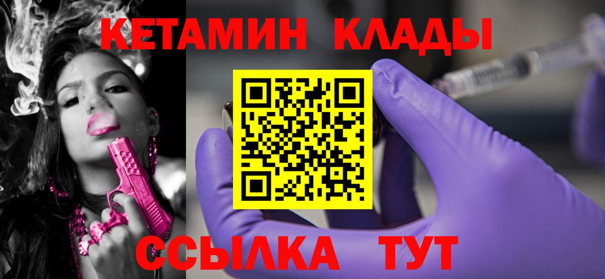 Кетамин VHQ  Кетамин VHQ  Вход с VPN  Белово 