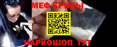 мяу мяу кристалл Апшеронск