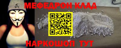 мяу мяу кристалл Апшеронск