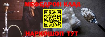 мяу мяу кристалл Апшеронск