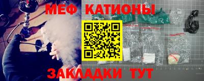мяу мяу кристалл Апшеронск