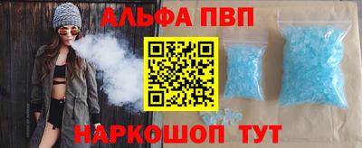 Альфа ПВП Апрелевка