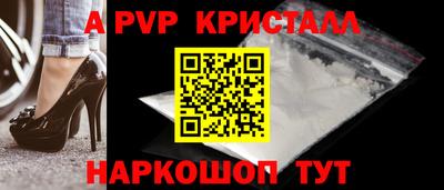 мяу мяу кристалл Апшеронск