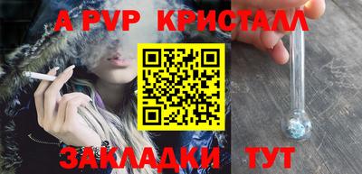 мяу мяу кристалл Апшеронск