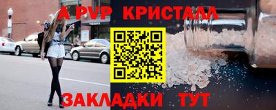 а пвп мука Апрелевка