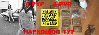 а пвп мука Апрелевка