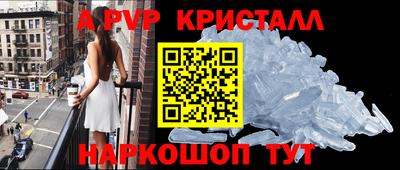 мяу мяу кристалл Апшеронск