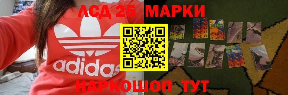 LSD-25 экстази ecstasy Белово