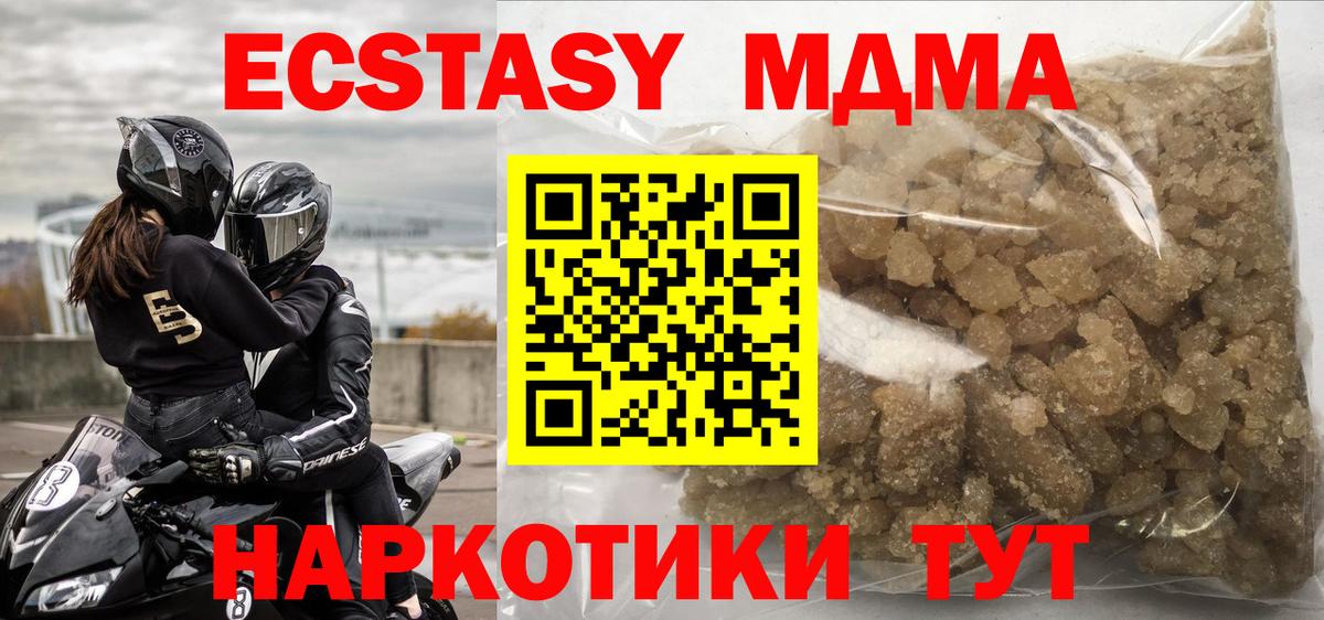 MDMA VHQ  Вход с VPN  Белово  МДМА VHQ 