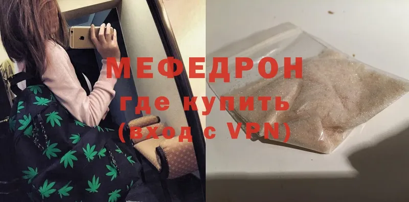 Меф мяу мяу кристаллы Белово