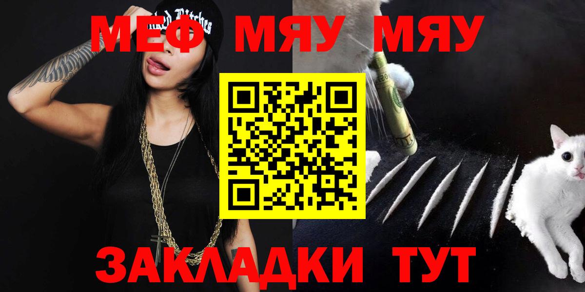 Мефедрон мука Белово