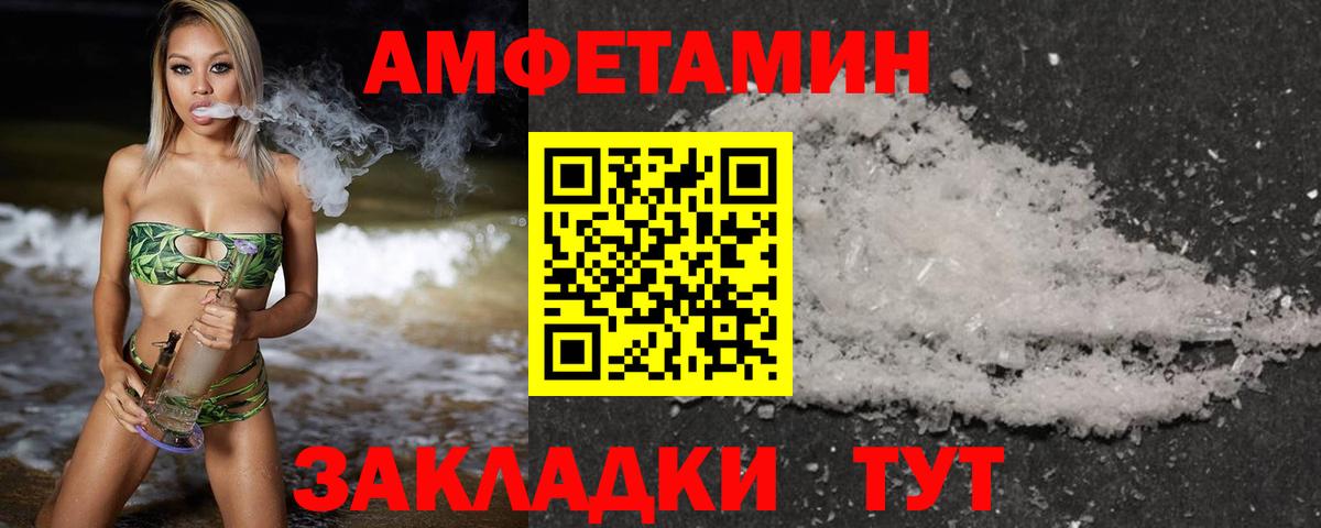 МЕТАМФЕТАМИН  Первитин винт  Вход с VPN  Белово 