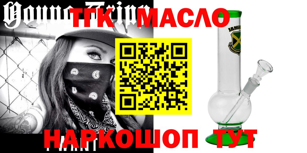 Дистиллят ТГК гашишное масло  цена   Дистиллят ТГК вейп с тгк  Белово 