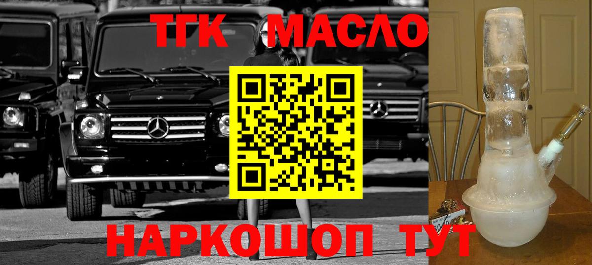 Дистиллят ТГК жижа Белово