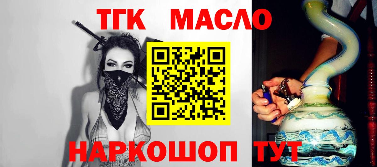 Дистиллят ТГК концентрат  Вход с VPN  Белово 