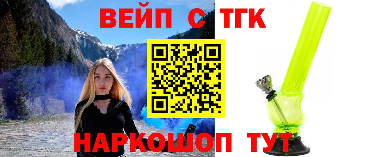 Дистиллят ТГК жижа Белово